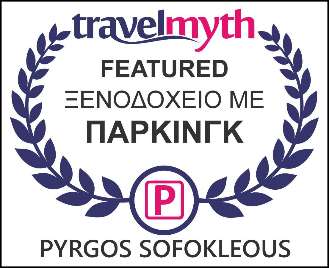 Pyrgos Sofokleous Hotell Mytilíni Exteriör bild